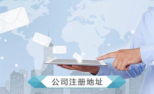 株洲注冊公司：公司注冊比較詳細的攻略