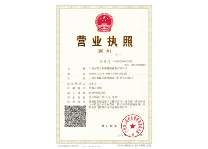 公司注冊(cè)謹(jǐn)防陷阱