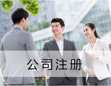 長沙注冊公司法人能做股東嗎? 長沙注冊公司法人能做股東嗎?