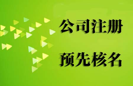 工商注冊——湖南小管家 工商注冊——湖南小管家